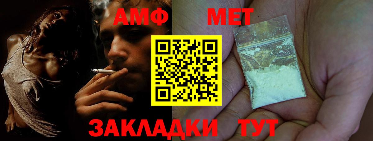 Россия  АМФЕТАМИН  Вход с VPN  Амфетамин 97%  Amphetamine Premium 
