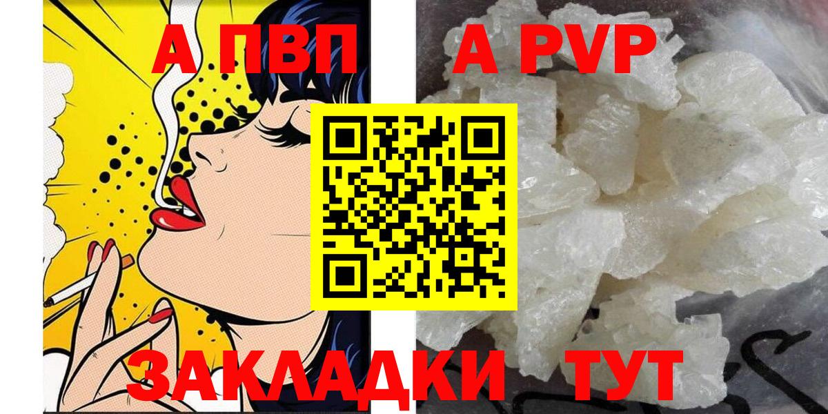 Alpha PVP крисы CK Россия