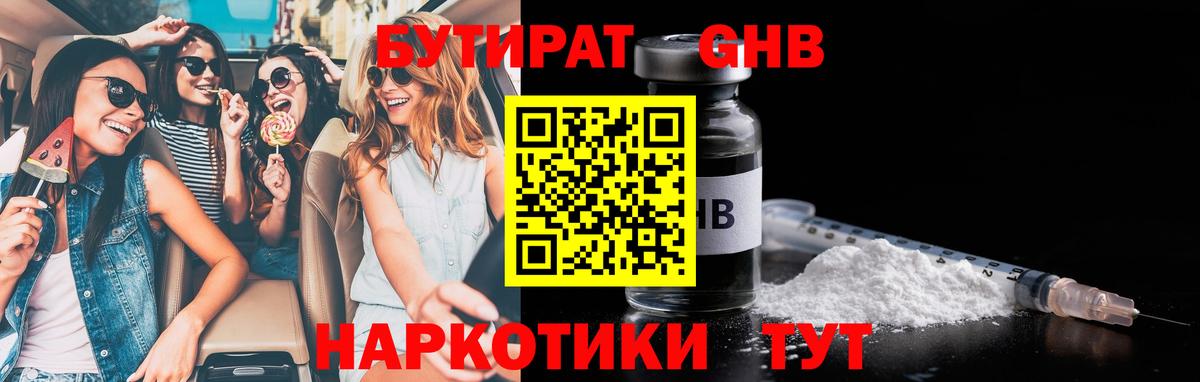 Россия  БУТИРАТ бутик  Вход с VPN 