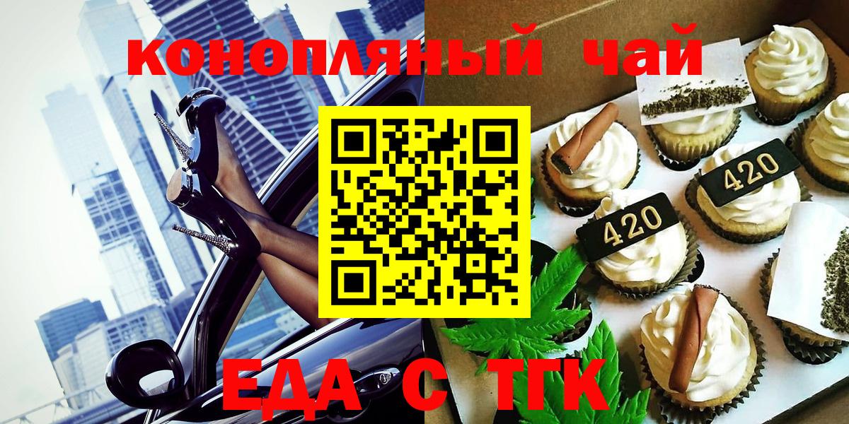 Canna-Cookies конопля  Вход с VPN  Россия 