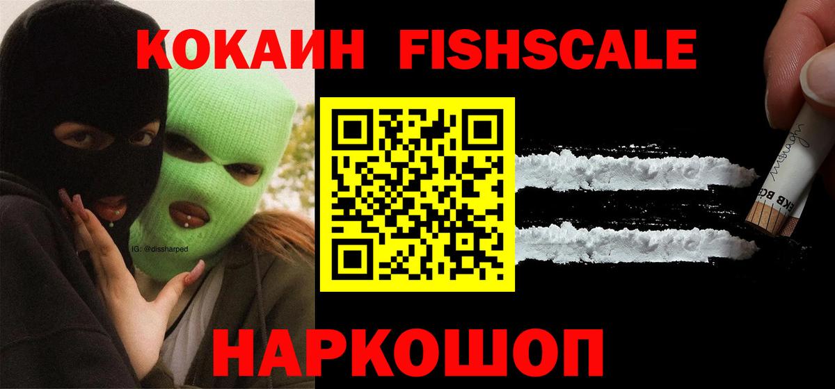 Cocaine Перу Россия