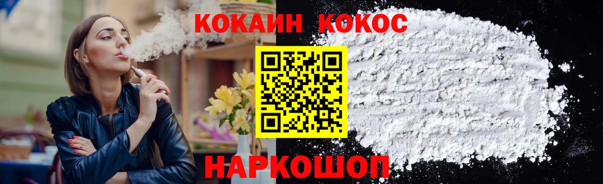 COCAIN Перу  Вход с VPN  КОКАИН Fish Scale  Кокаин  Россия 