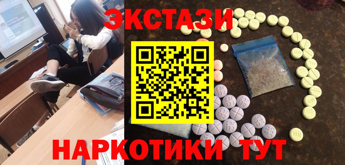 XTC  Ecstasy ешки  ЭКСТАЗИ ешки  Вход с VPN  Россия 