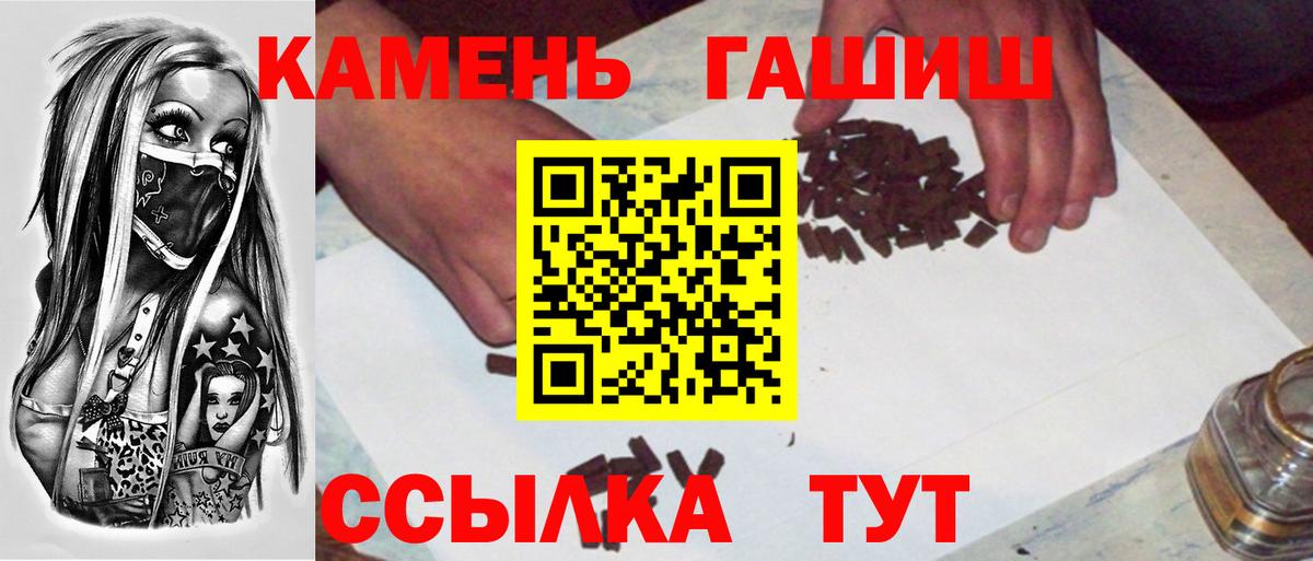 ГАШ  ГАШИШ VHQ  ГАШ гарик  Вход с VPN  Россия 