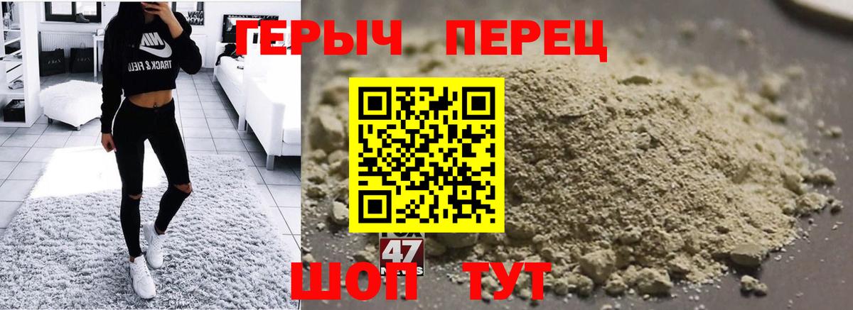 Героин белый Россия
