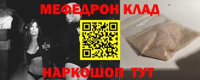 MESCALINE Волгодонск