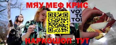 MESCALINE Волгодонск