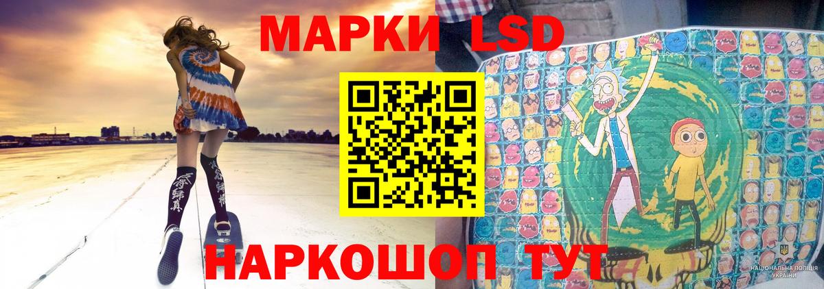 Лсд 25 экстази ecstasy Россия