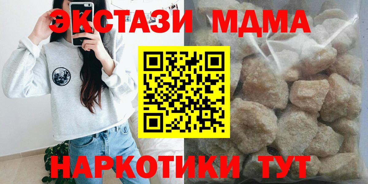 MDMA кристаллы  MDMA  Россия  Вход с VPN  МДМА кристаллы 