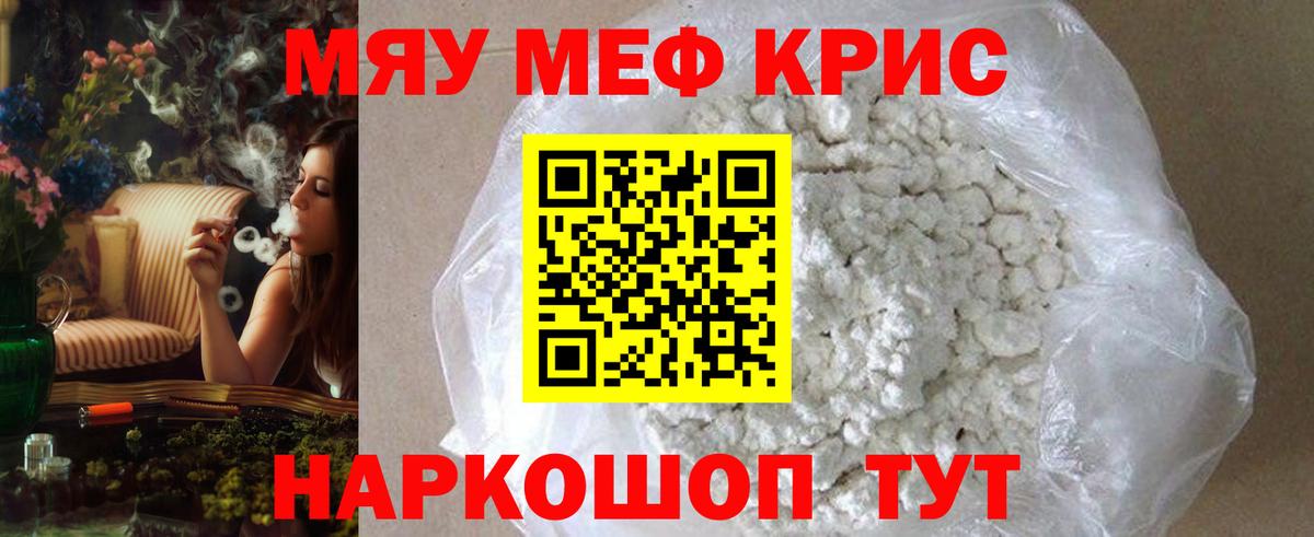 Россия  МЕФ мяу мяу  Вход с VPN 