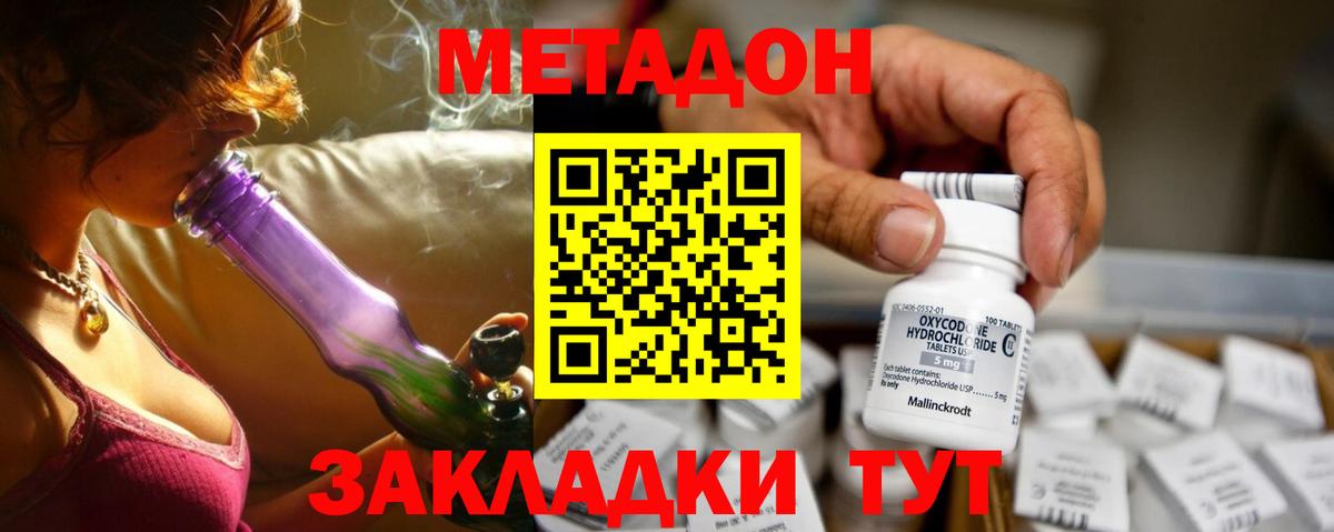 МЕТАДОН VHQ  Вход с VPN  МЕТАДОН VHQ  Россия 