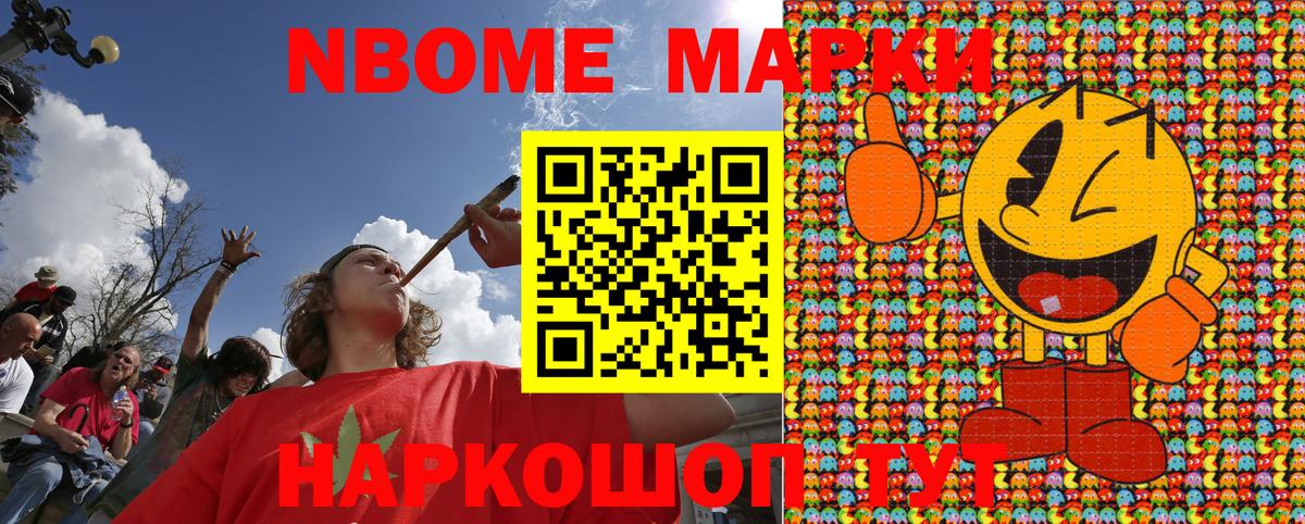 Наркотические марки 1500мкг Россия