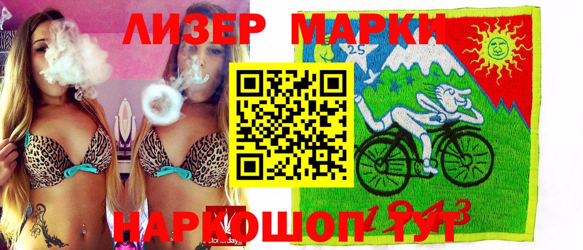 Наркотические марки 1,5мг  NBOMe  Россия  Вход с VPN 