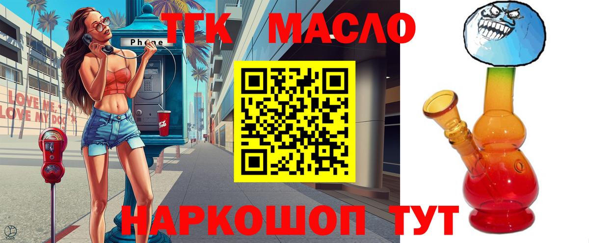 Дистиллят ТГК гашишное масло  Вход с VPN  Россия  ТГК THC oil 
