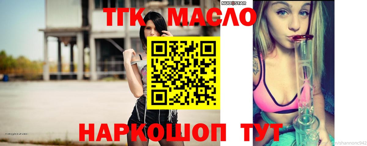 Дистиллят ТГК THC oil Россия