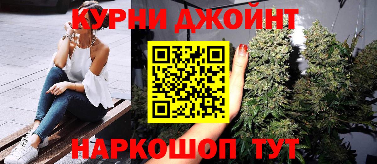 МАРИХУАНА конопля  Бошки марихуана THC 21%  Россия  Вход с VPN 